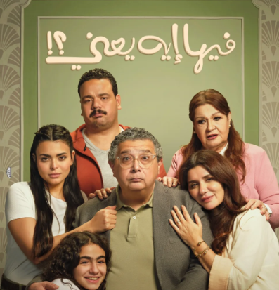 <br>البوستر الرسمي لفيلم