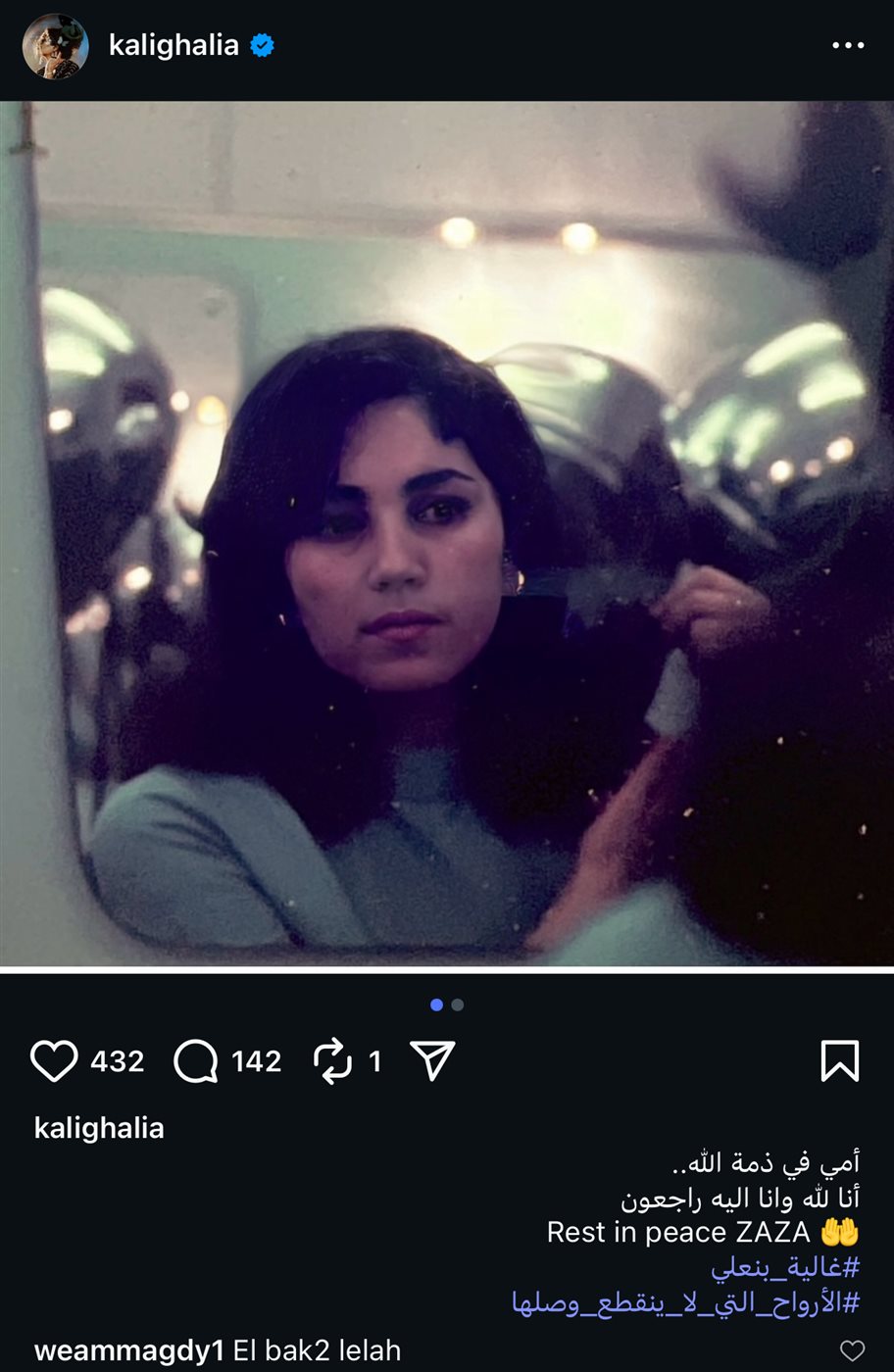 منشور غالية بن علي