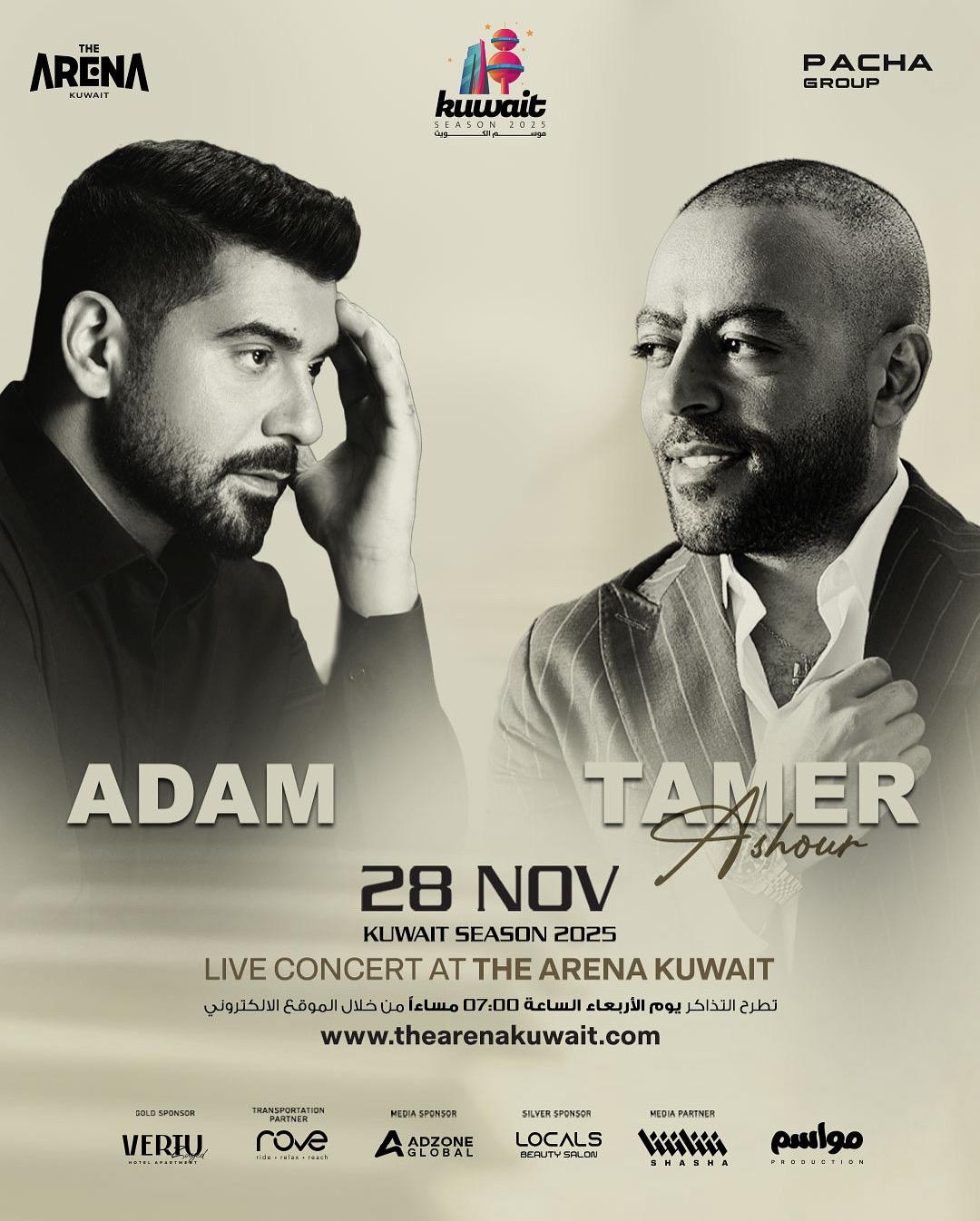 تامر عاشور وآدم