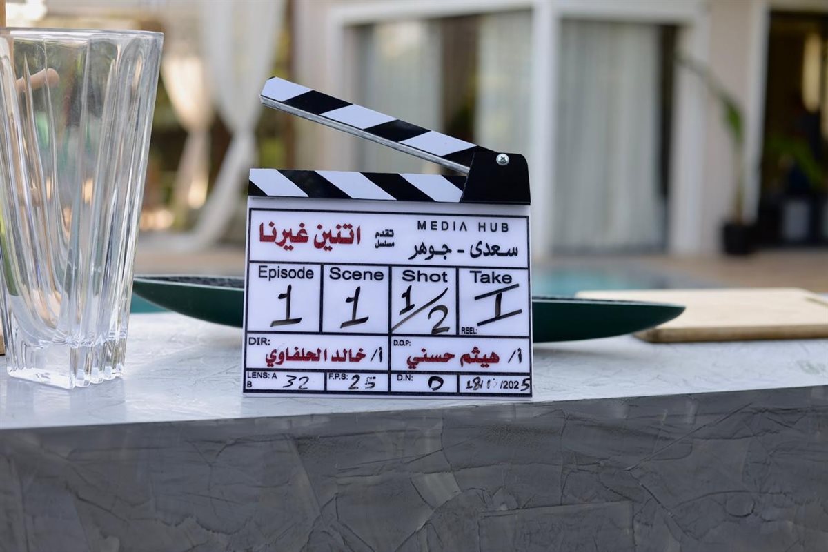 اتنين غيرنا