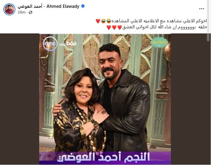 تعليق أحمد العوضي