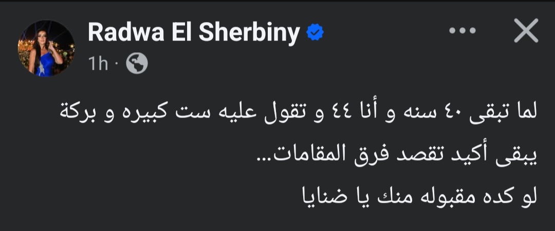 منشور رضوى الشربيني