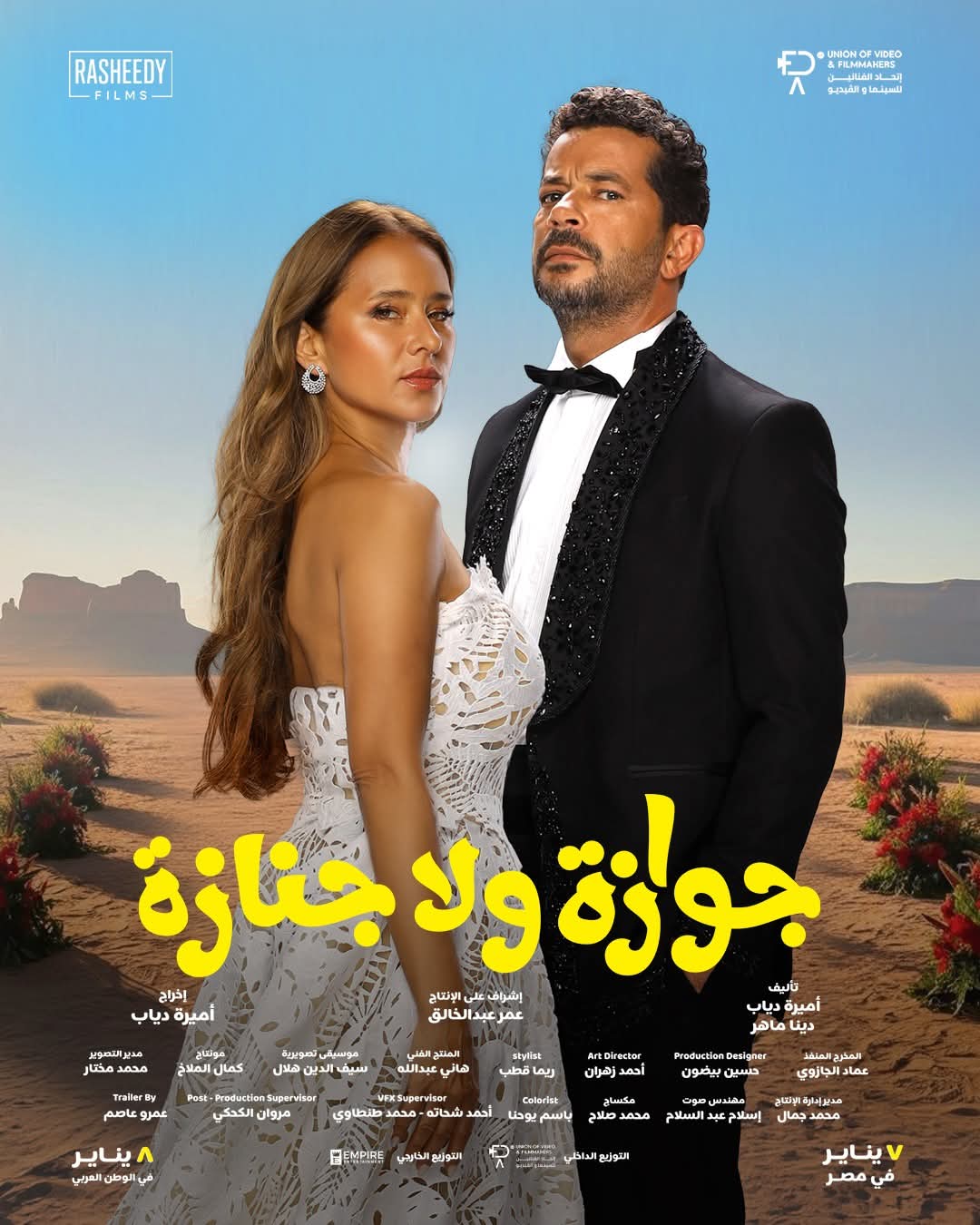 بوستر الفيلم