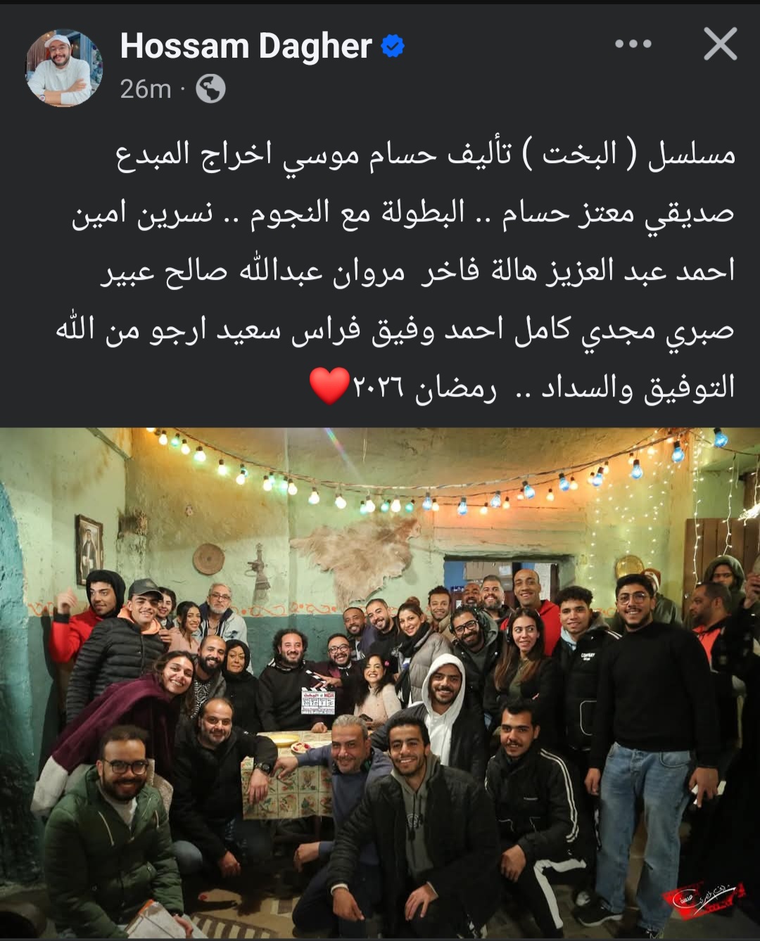 بوست حسام داغر