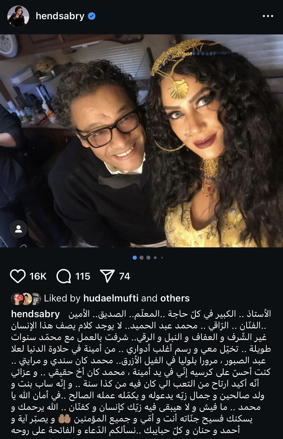 بوست هند صبري