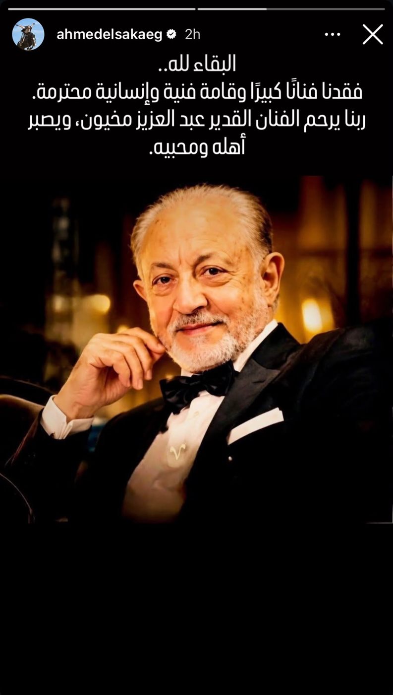 منشور أحمد السقا