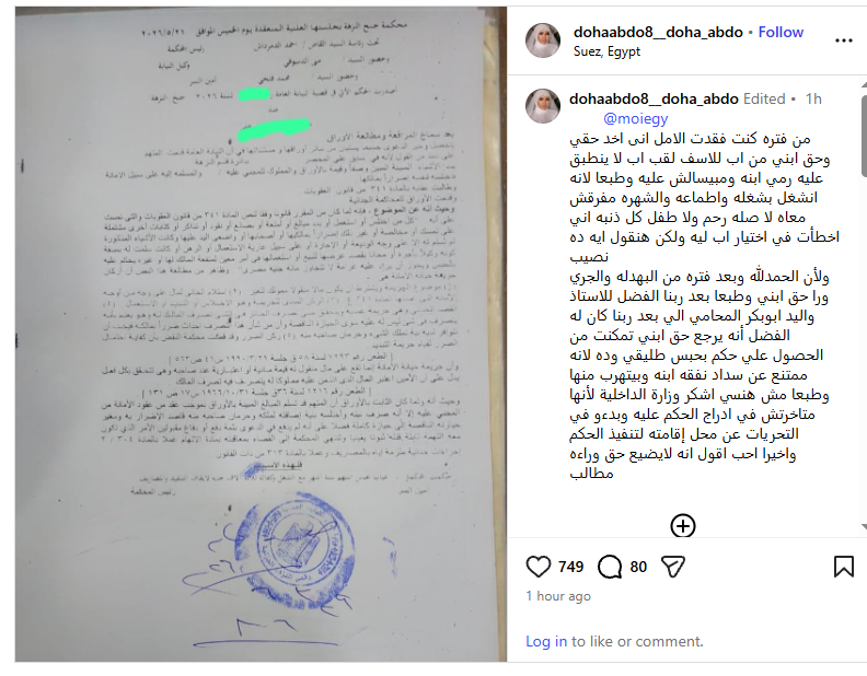 منشور طليقة مسلم عبر “إنستجرام”