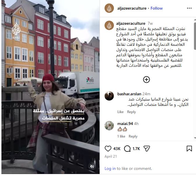 الفيديو المتداول لـ مايان السيد