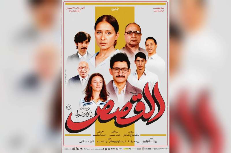 فيلم القصص