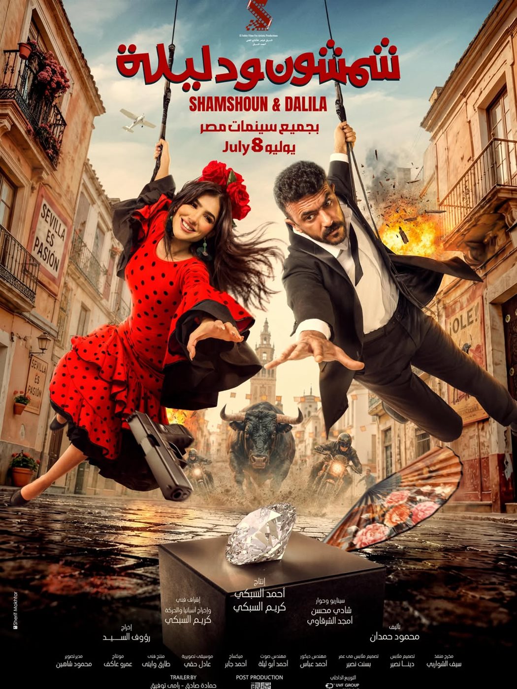 فيلم شمشون ودليلة