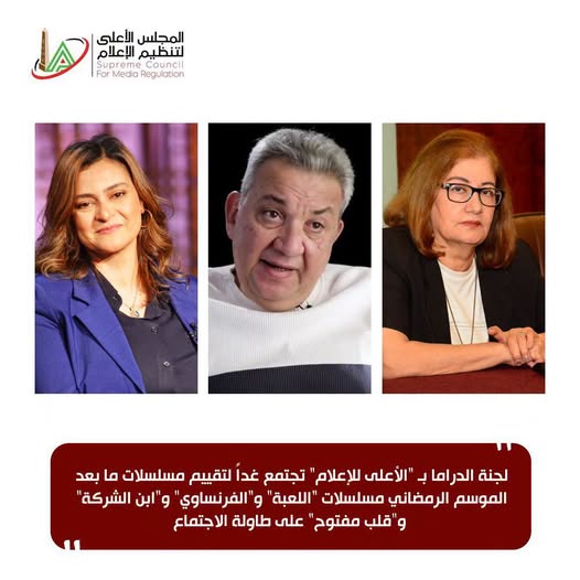 أعضاء اللجنة