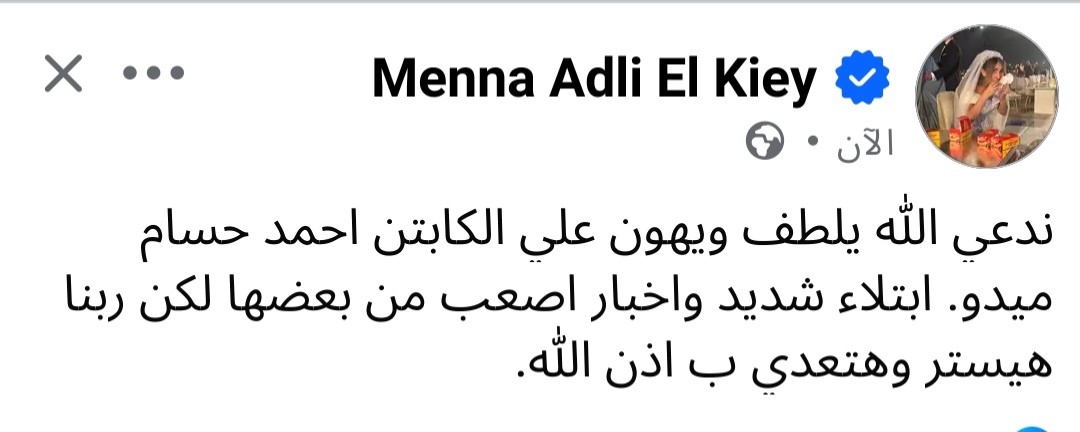 منة عدلي القيعي&nbsp;