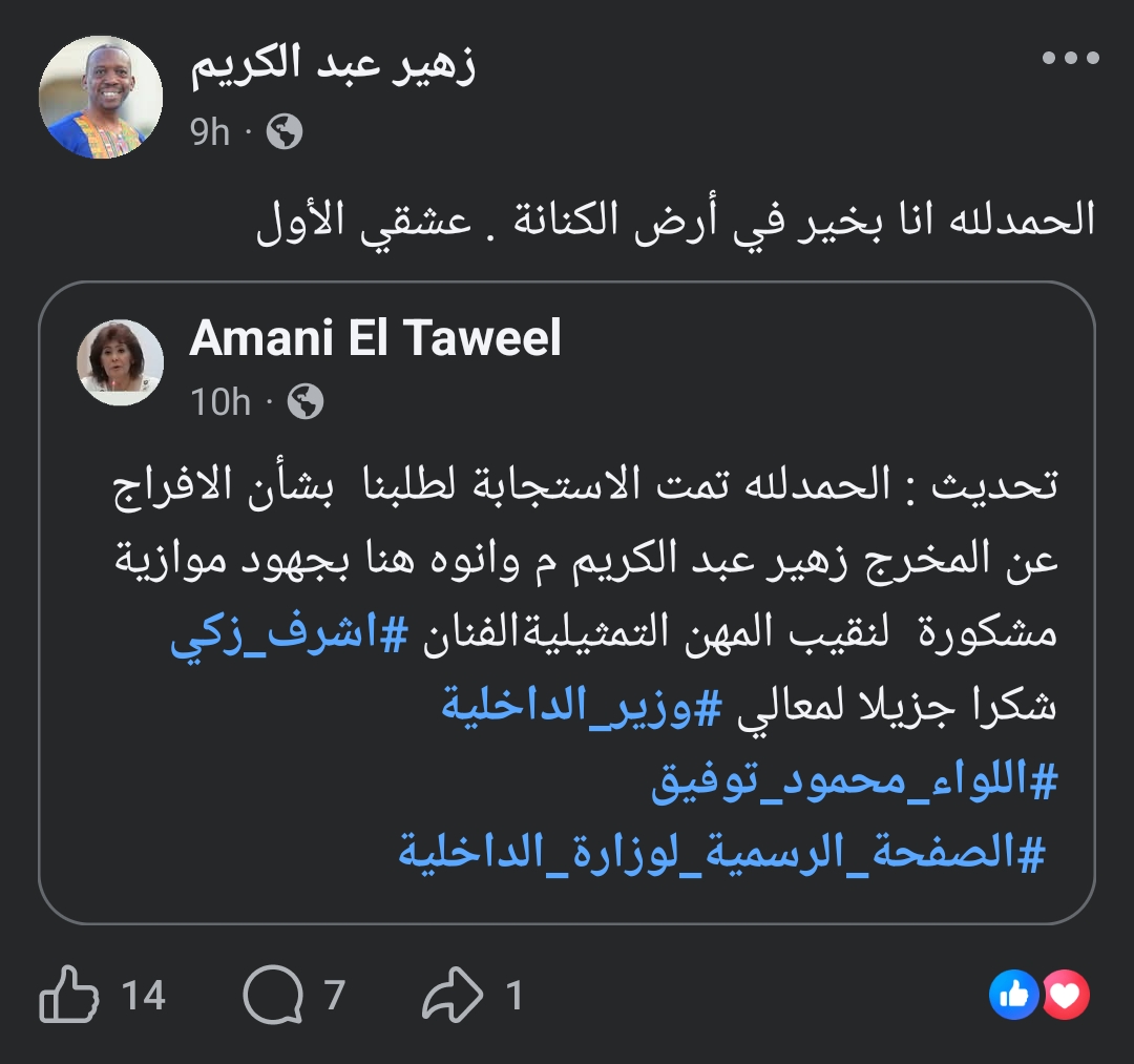 القصة الكاملة للأفراج عن المخرج السوداني زهير عبد الكريم