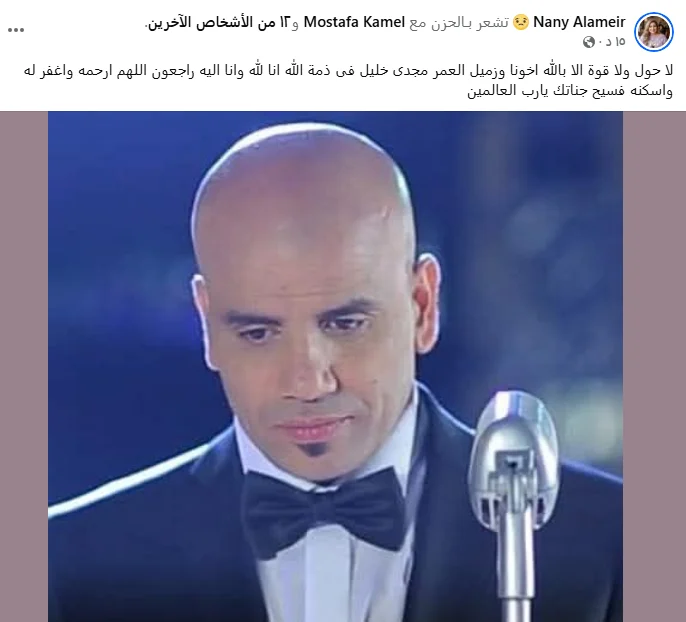 وفاة مجدي خليل