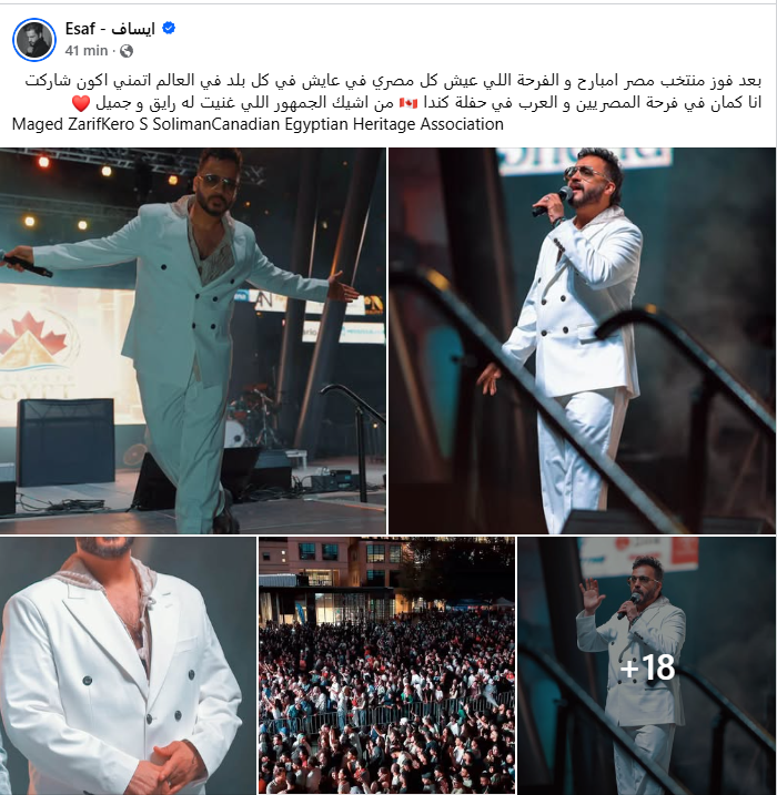 منشور إيساف عبر “فيس بوك”