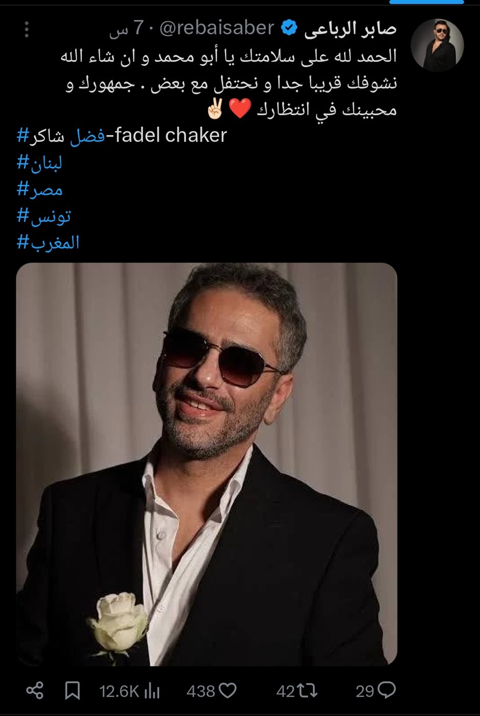 رسالة صابر الرباعي لـ فضل شاكر