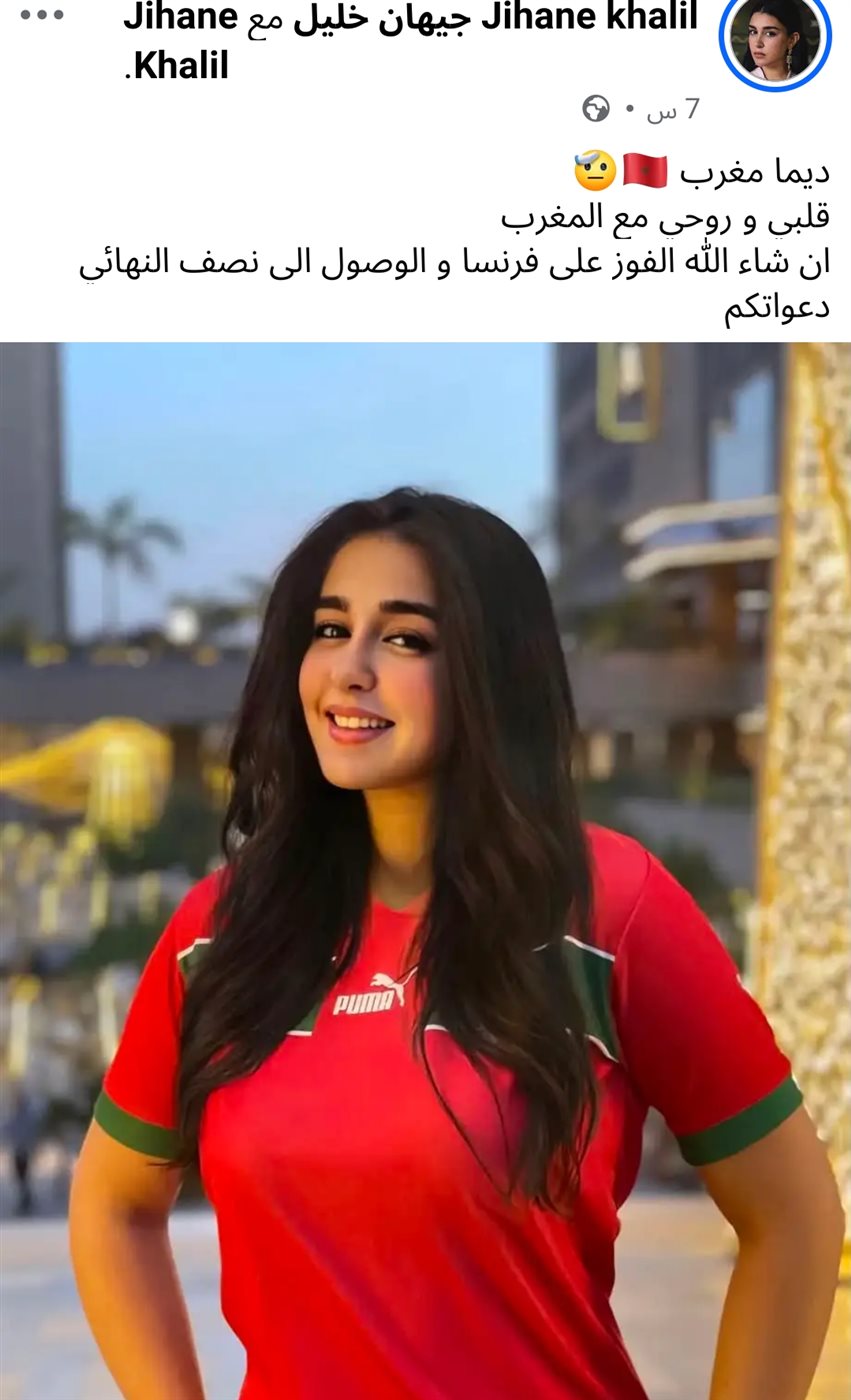 جيهان خليل تدعم منتخب المغرب أمام فرنسا: المستحيل ليس مغربيًا.. وديما المغرب