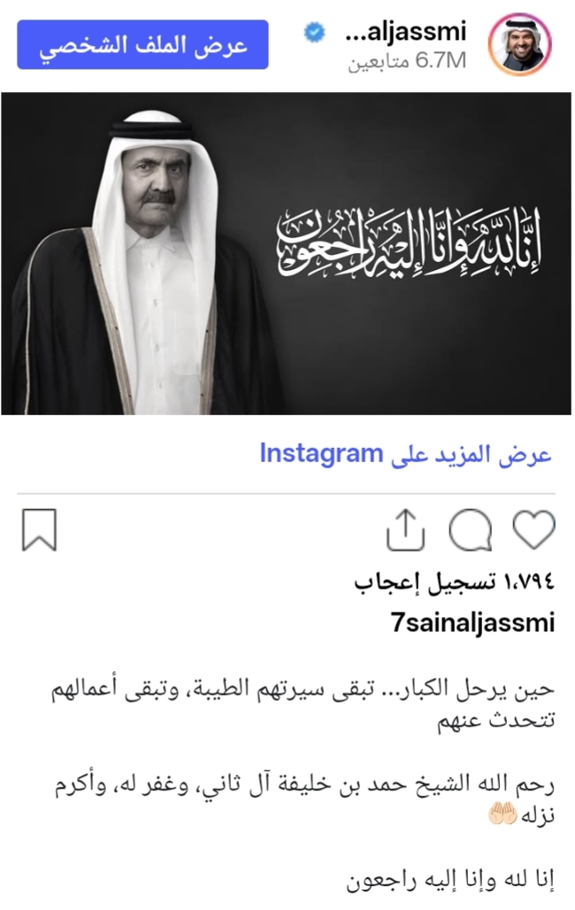 منشور حسين الجسمي عبر “إنستجرام”