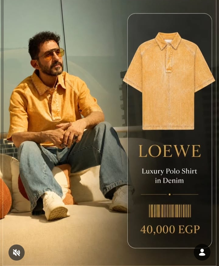 سعر قميص أحمد حلمي&nbsp;