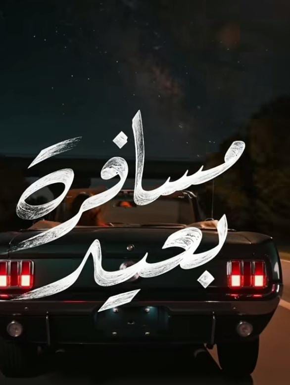 أنغام تشويق جمهورها.. 
