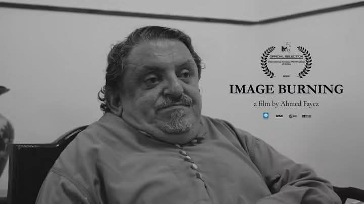 فيلم احتراق الصورة