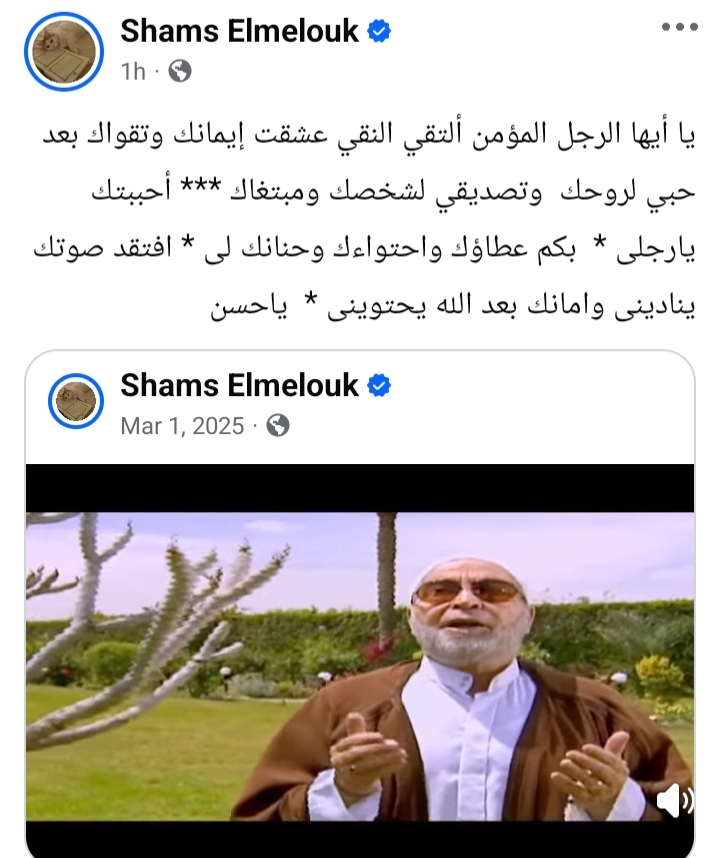 منشور شمس البارودي