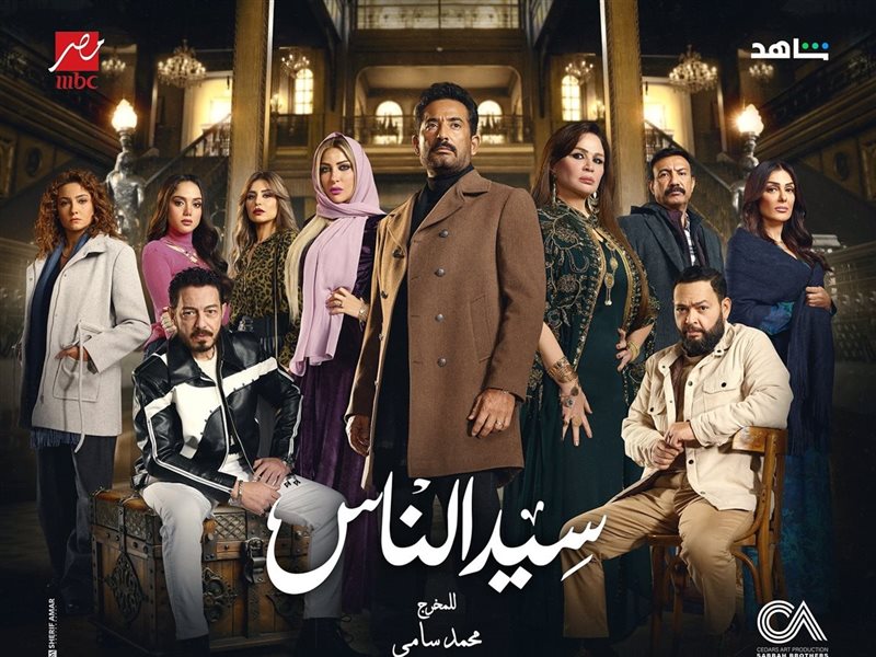 سيد الناس