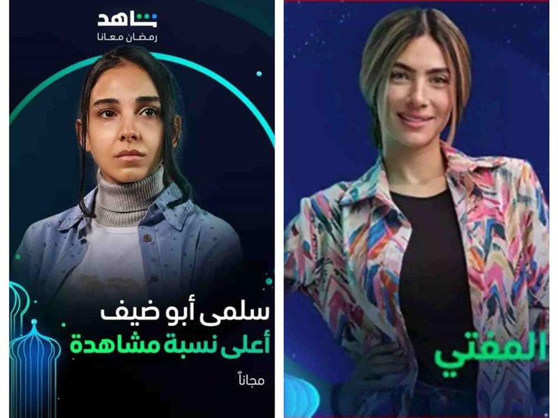 هدى المفتي وسلمى