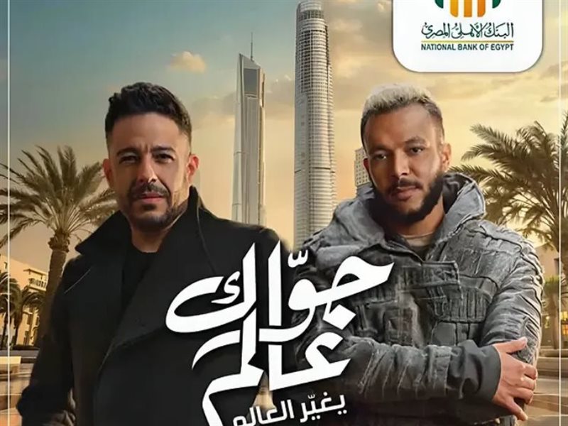 إعلان البنك الأهلي