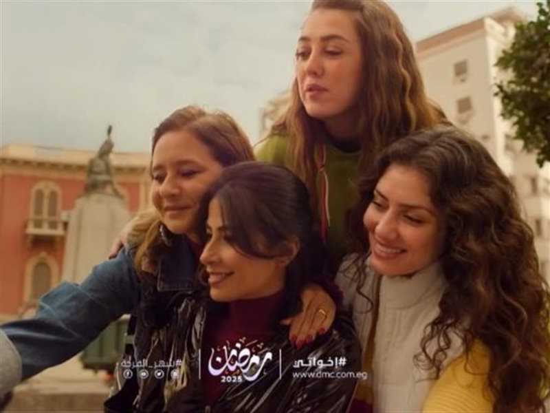 مسلسل إخواتي