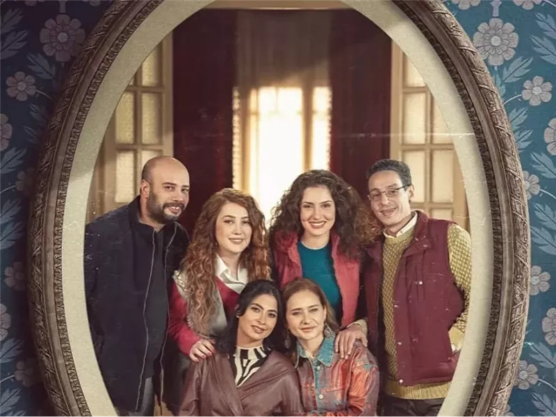 مسلسل إخواتي