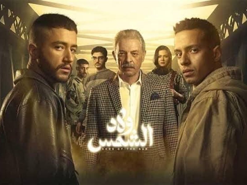 بوستر مسلسل ولاد