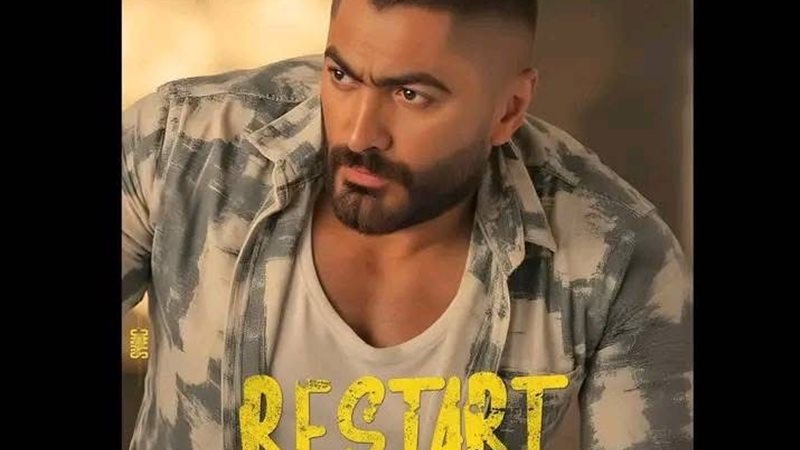 بوستر فيلم ريستارت