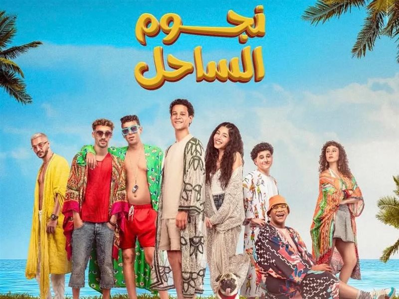 نجوم الساحل