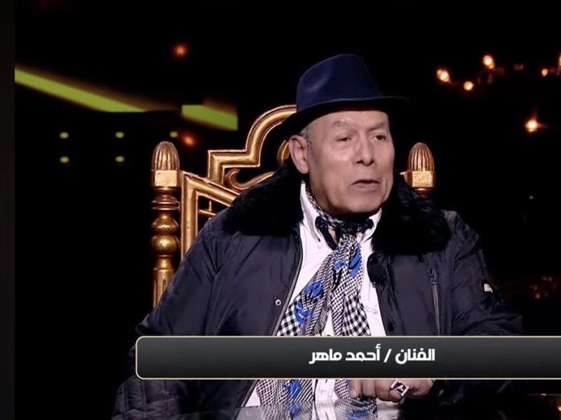 أحمد ماهر