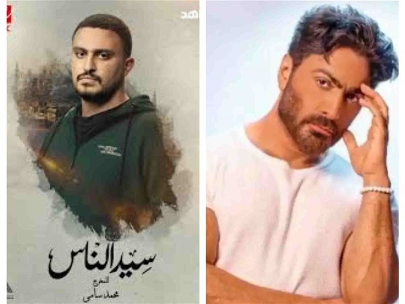 تامر حسني وياسين