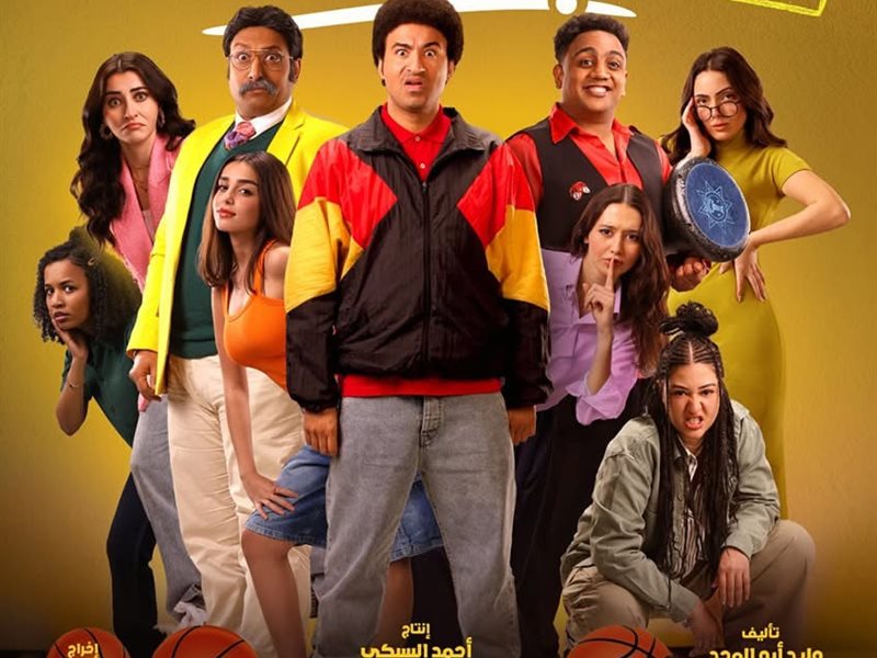 بوستر فيلم الصفا