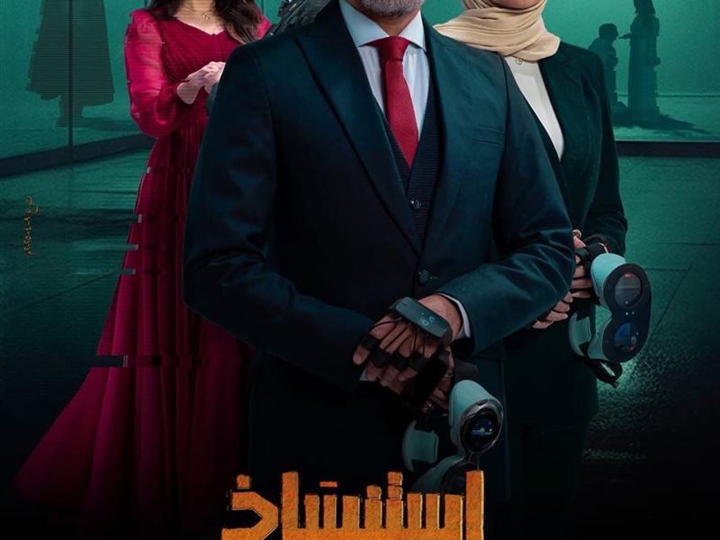 بوستر فيلم استنساخ