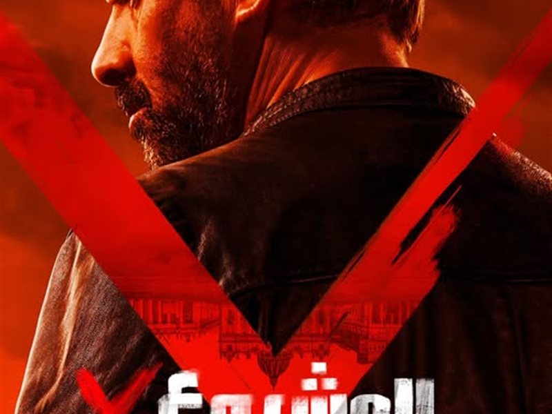 المشروع X