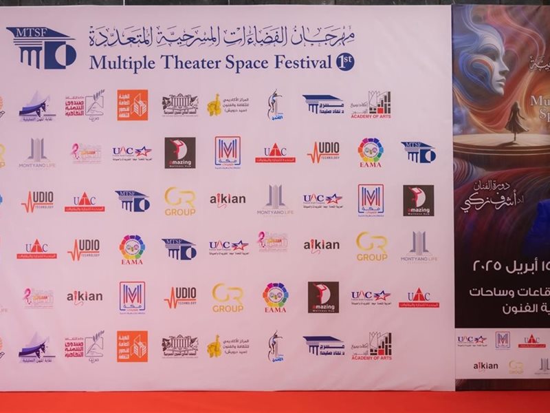 بوستر مهرجان الفضاءات