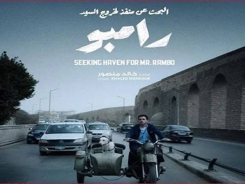 بوستر فيلم البحث