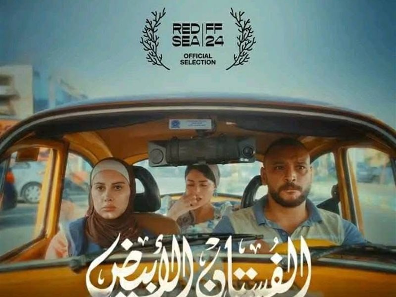 بوستر فيلم الفستان