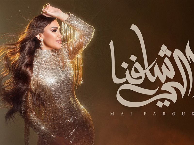 بوستر اغنية اللي