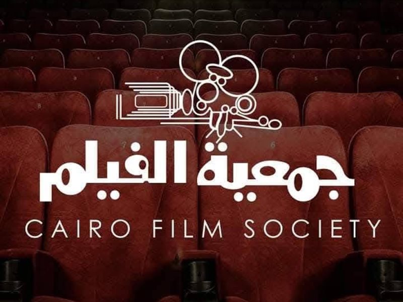 جمعية الفيلم