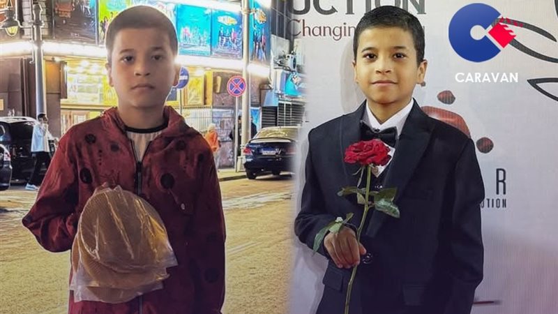 الطفل زياد
