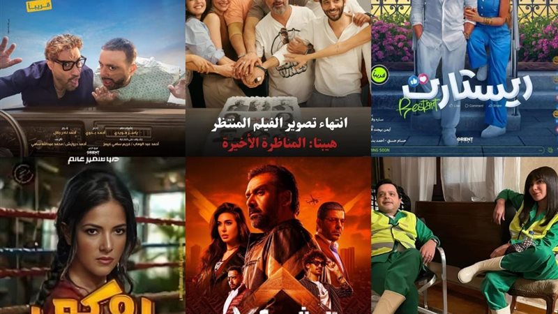 أفلام موسم عيد الأضحي