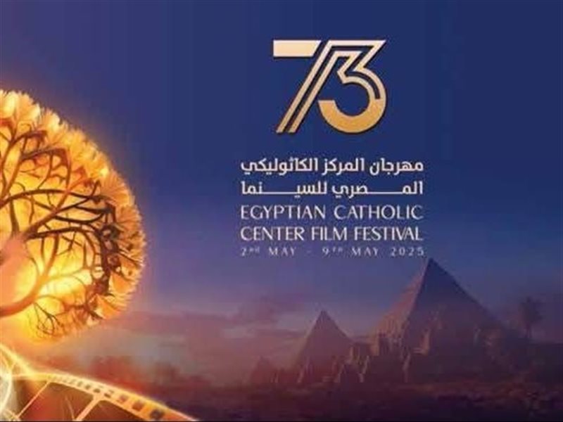 بوستر مهرجان المركز