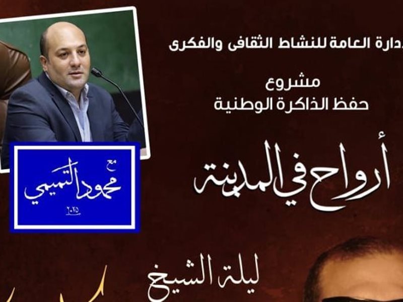 ليلة الشيخ سيد مكاوي