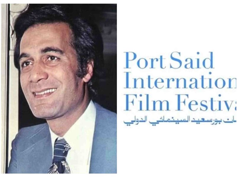 مهرجان بورسعيد السينمائى