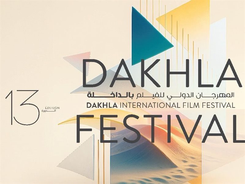 المهرجان الدولي للفيلم